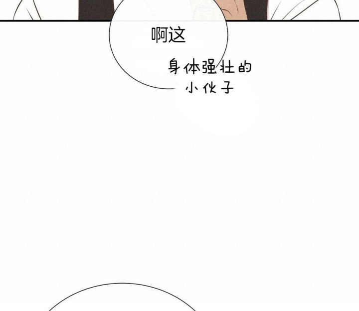 《脱单大作战 》漫画最新章节第45话免费下拉式在线观看章节第【47】张图片