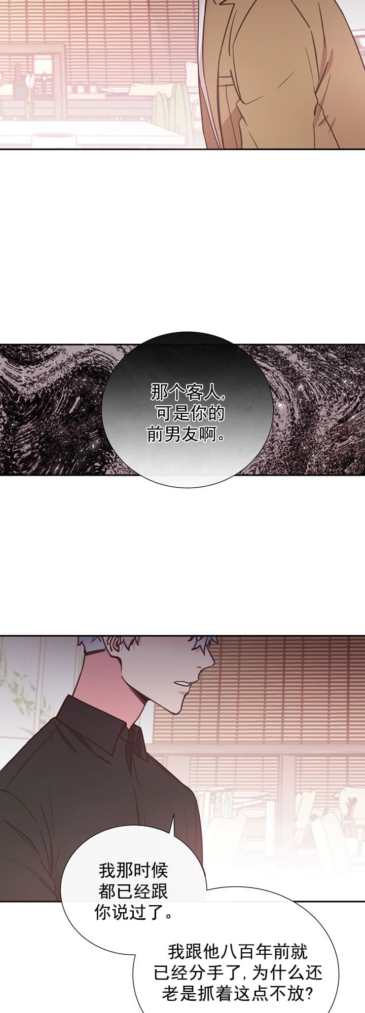 《脱单大作战 》漫画最新章节第29话免费下拉式在线观看章节第【14】张图片