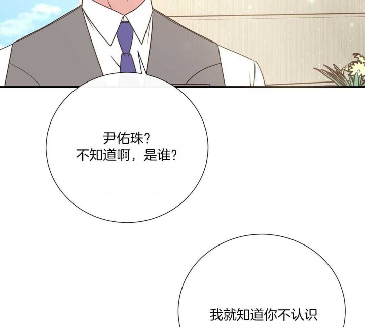 《脱单大作战 》漫画最新章节第41话免费下拉式在线观看章节第【41】张图片