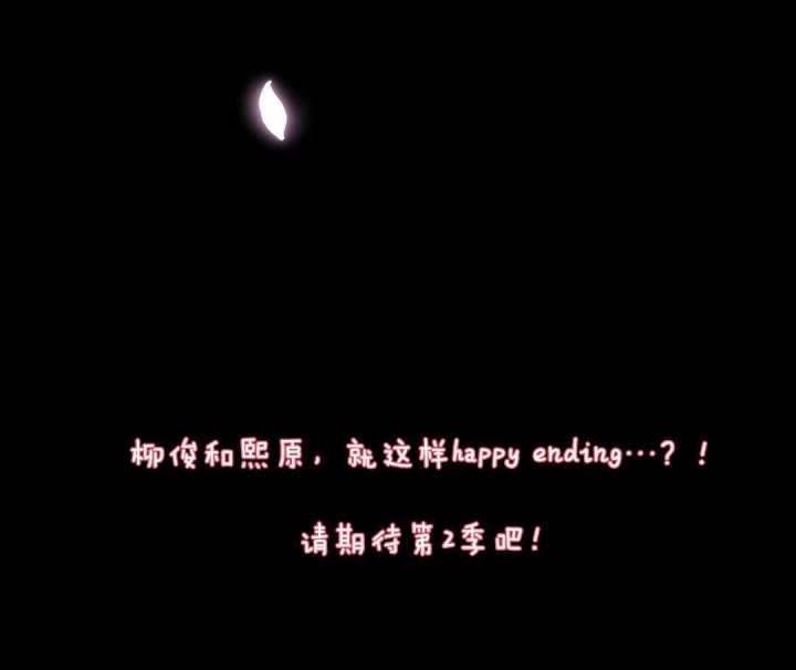 《脱单大作战 》漫画最新章节第53话免费下拉式在线观看章节第【55】张图片