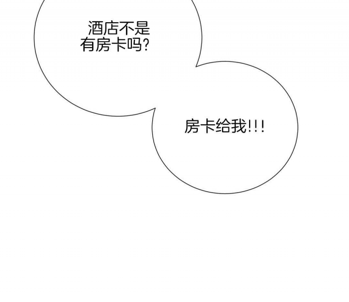 《脱单大作战 》漫画最新章节第53话免费下拉式在线观看章节第【38】张图片