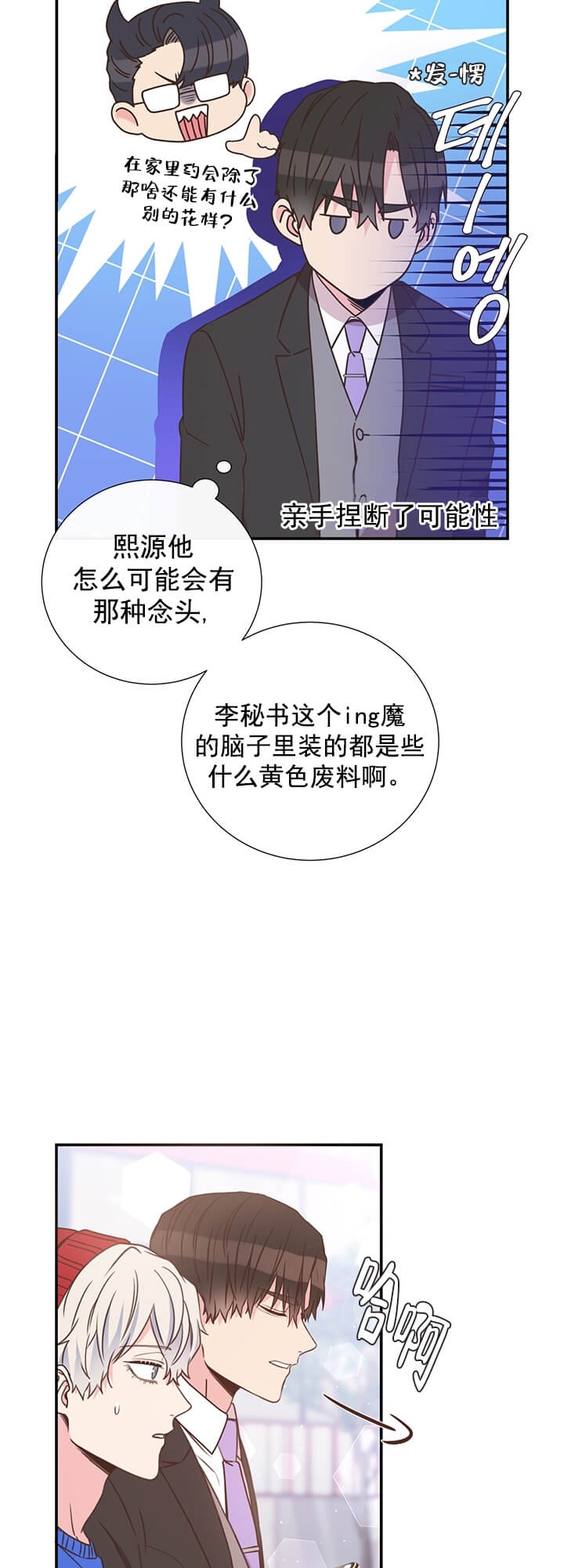 《脱单大作战 》漫画最新章节第27话免费下拉式在线观看章节第【13】张图片