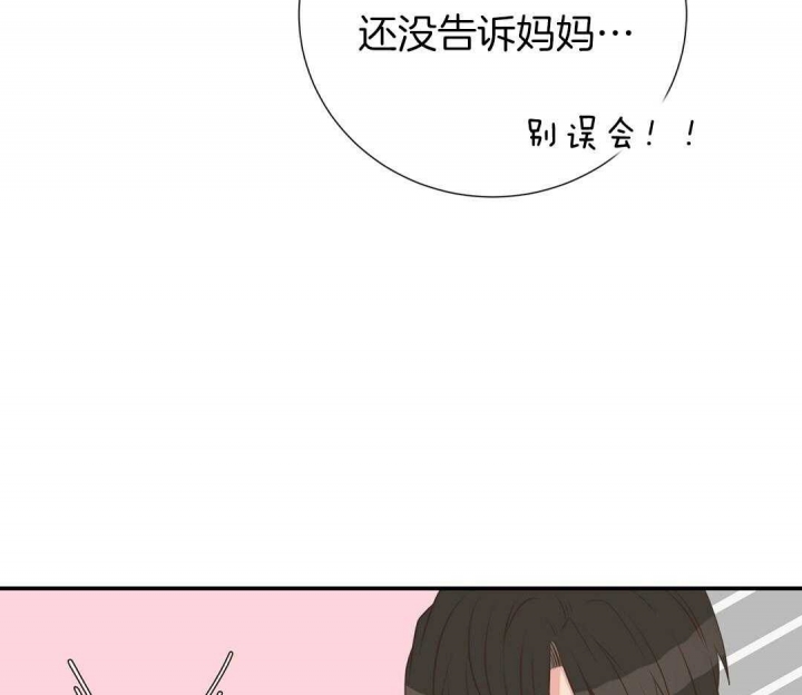 《脱单大作战 》漫画最新章节第44话免费下拉式在线观看章节第【17】张图片