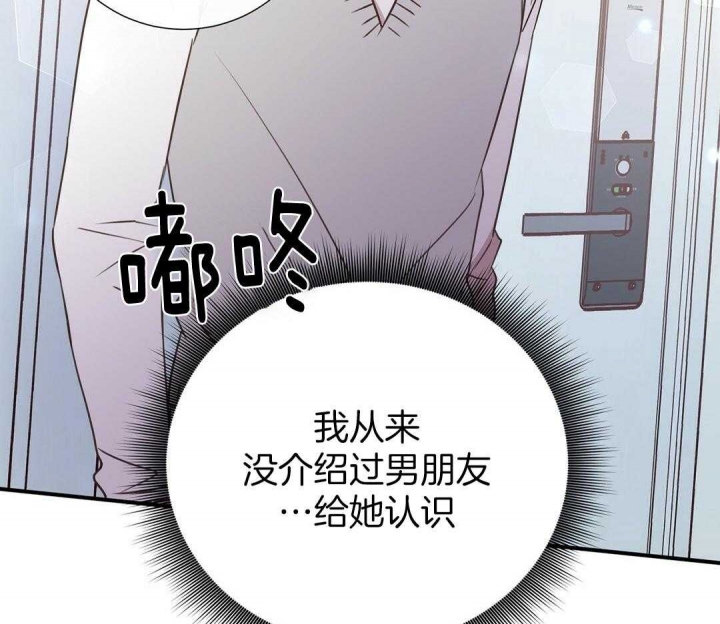 《脱单大作战 》漫画最新章节第44话免费下拉式在线观看章节第【26】张图片