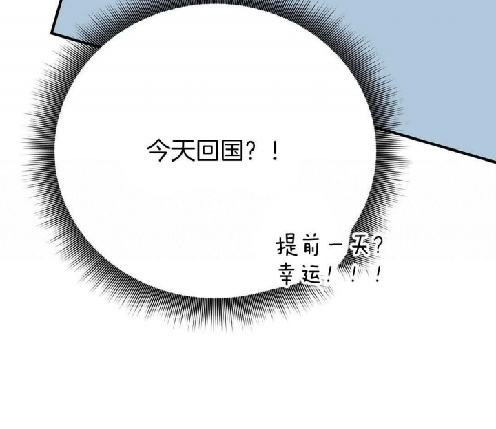 《脱单大作战 》漫画最新章节第46话免费下拉式在线观看章节第【6】张图片