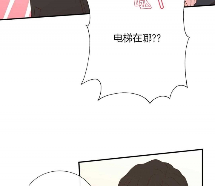 《脱单大作战 》漫画最新章节第53话免费下拉式在线观看章节第【47】张图片