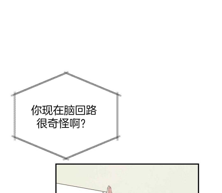 《脱单大作战 》漫画最新章节第49话免费下拉式在线观看章节第【28】张图片