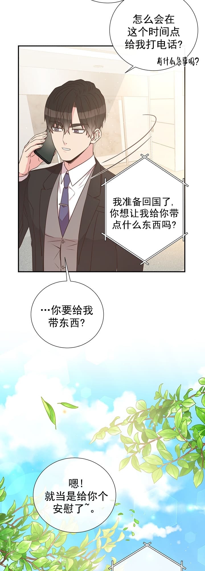 《脱单大作战 》漫画最新章节第40话免费下拉式在线观看章节第【22】张图片