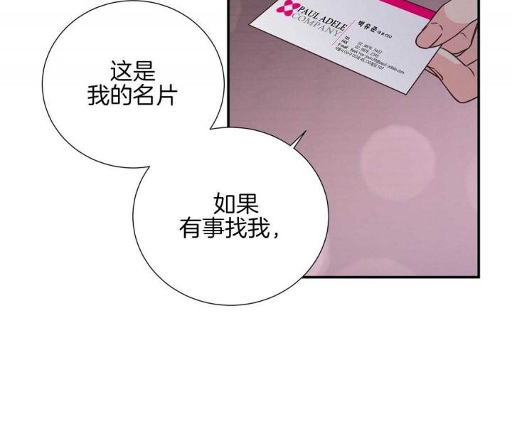 《脱单大作战 》漫画最新章节第51话免费下拉式在线观看章节第【38】张图片