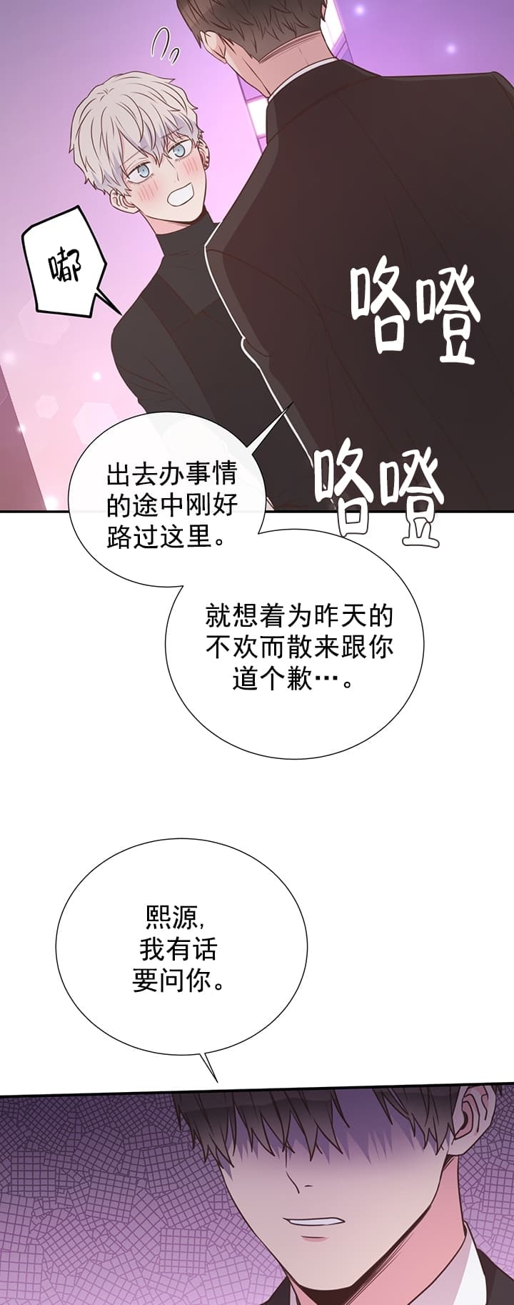 《脱单大作战 》漫画最新章节第34话免费下拉式在线观看章节第【15】张图片