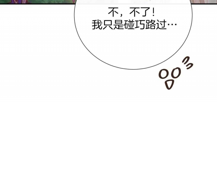 《脱单大作战 》漫画最新章节第47话免费下拉式在线观看章节第【33】张图片