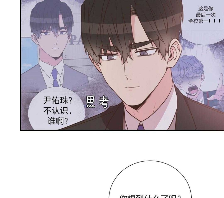 《脱单大作战 》漫画最新章节第43话免费下拉式在线观看章节第【36】张图片