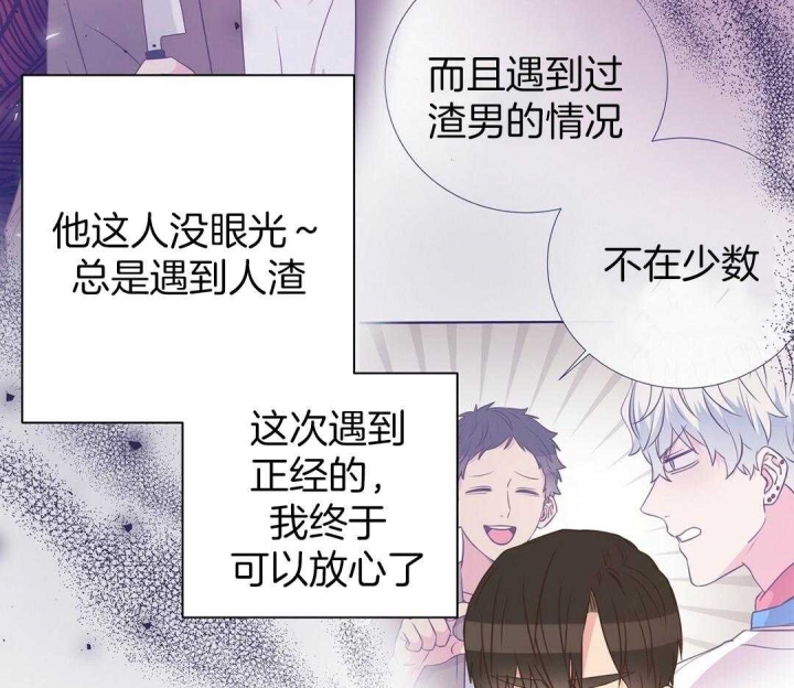 《脱单大作战 》漫画最新章节第48话免费下拉式在线观看章节第【67】张图片