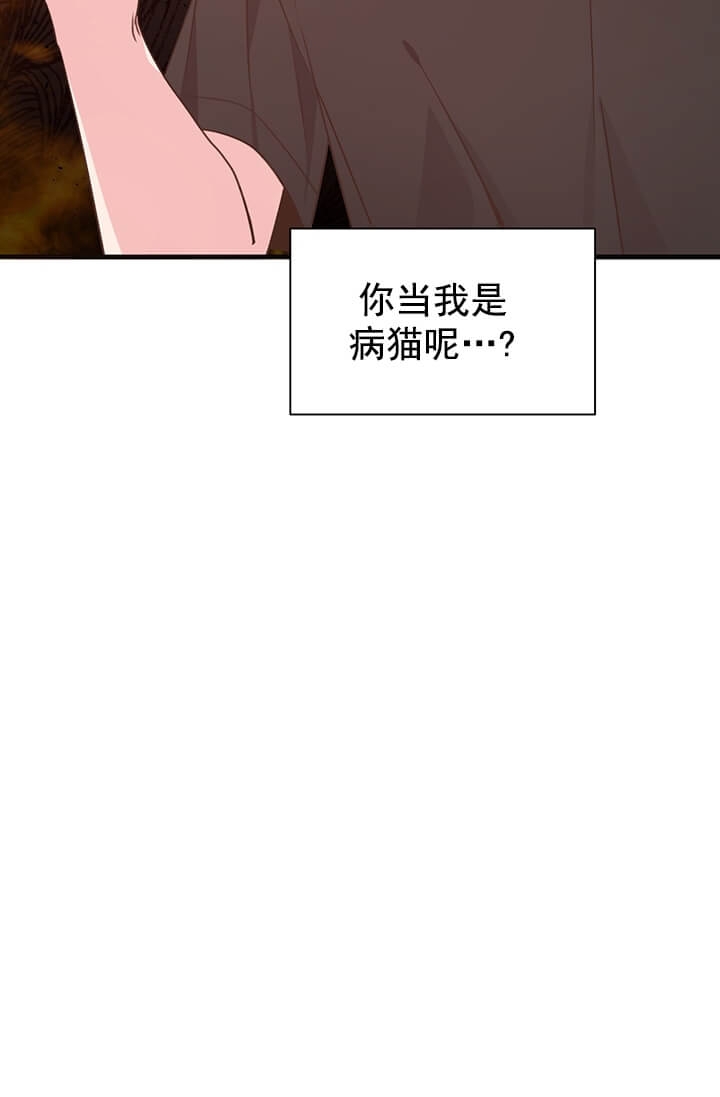 《脱单大作战 》漫画最新章节第28话免费下拉式在线观看章节第【21】张图片