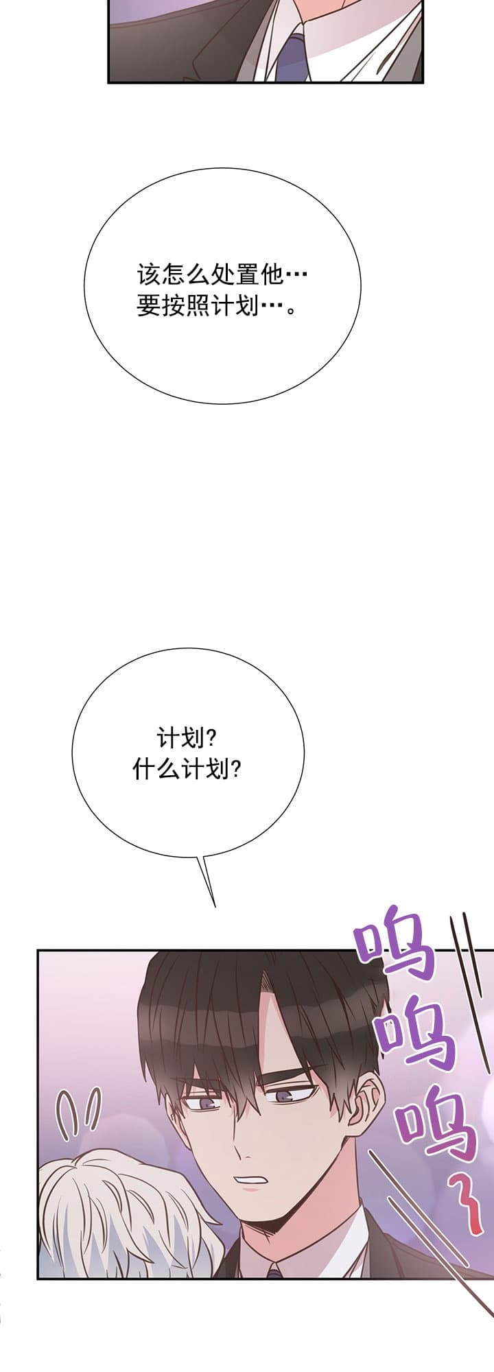 《脱单大作战 》漫画最新章节第37话免费下拉式在线观看章节第【43】张图片