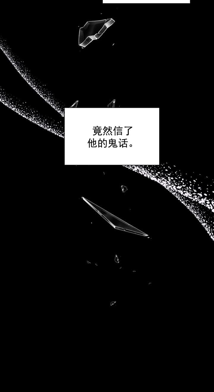 《脱单大作战 》漫画最新章节第29话免费下拉式在线观看章节第【7】张图片