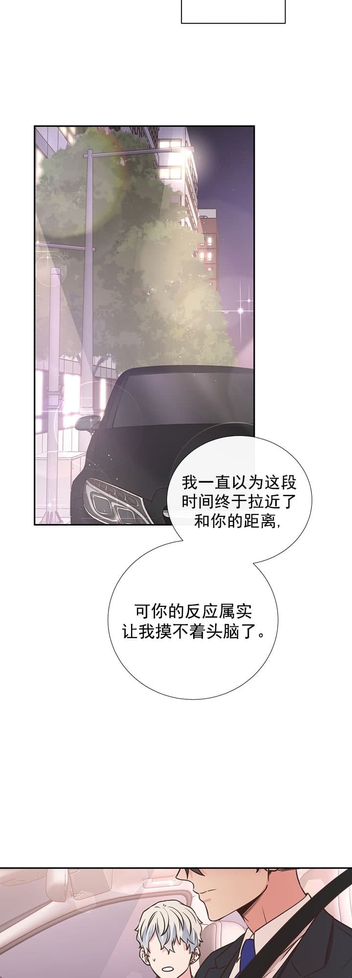 《脱单大作战 》漫画最新章节第32话免费下拉式在线观看章节第【18】张图片