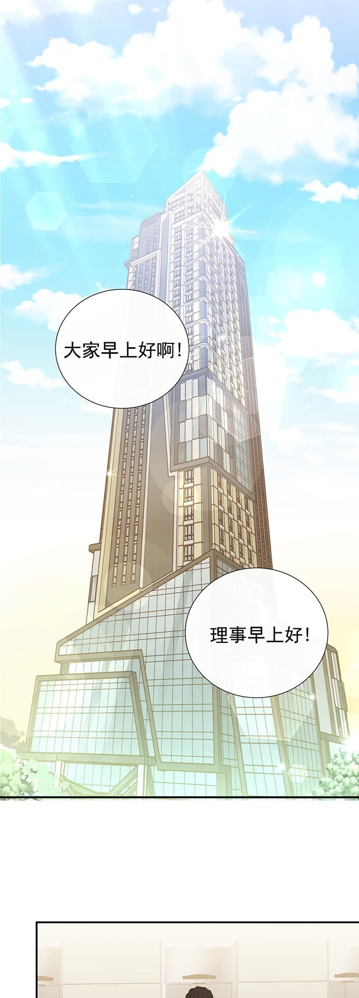 《脱单大作战 》漫画最新章节第40话免费下拉式在线观看章节第【18】张图片