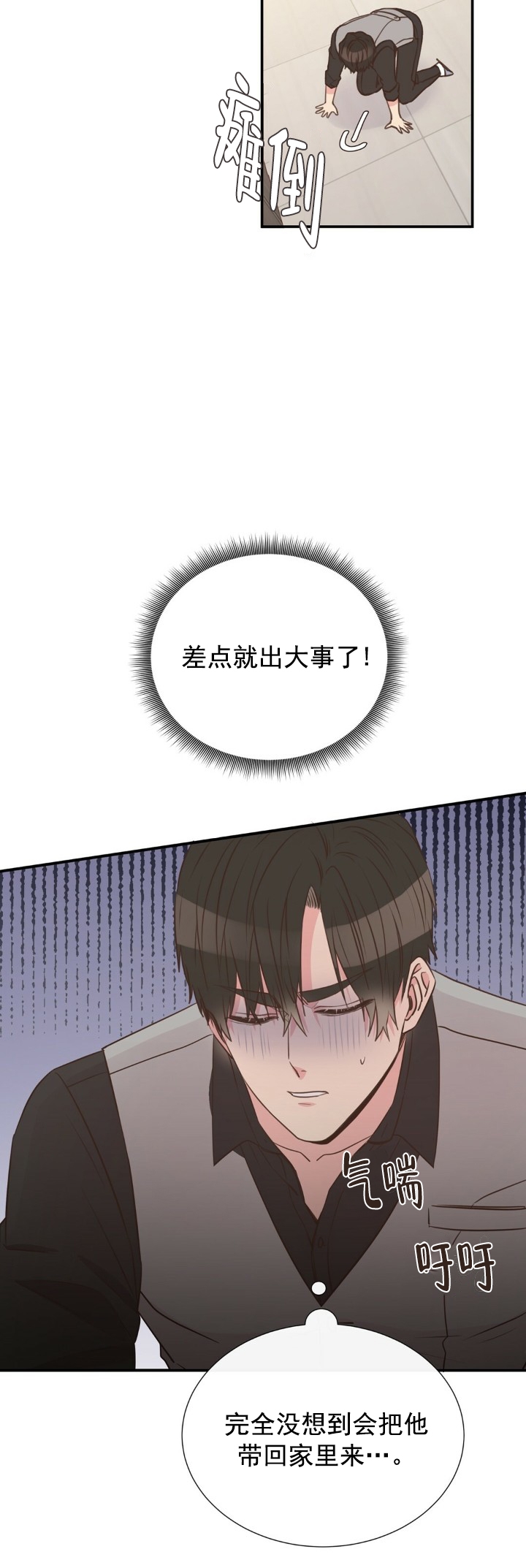 《脱单大作战 》漫画最新章节第23话免费下拉式在线观看章节第【7】张图片