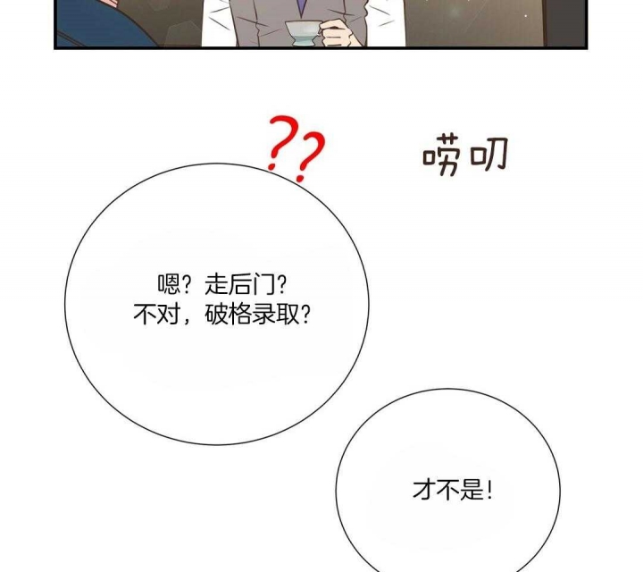 《脱单大作战 》漫画最新章节第41话免费下拉式在线观看章节第【27】张图片