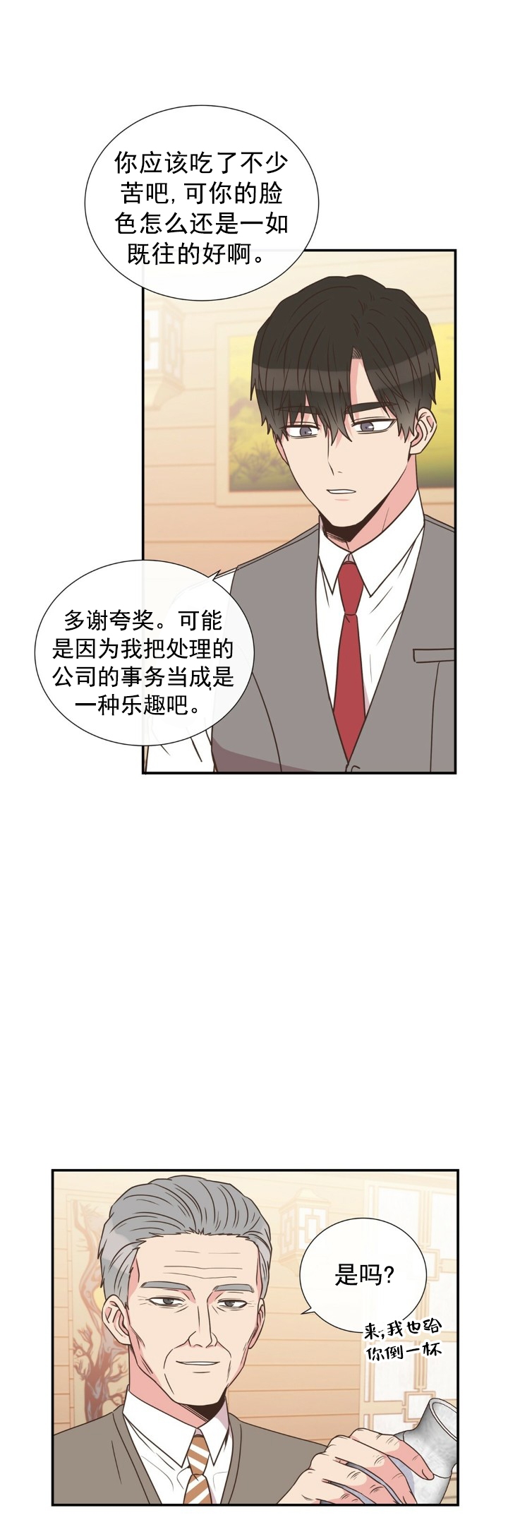 《脱单大作战 》漫画最新章节第18话免费下拉式在线观看章节第【15】张图片