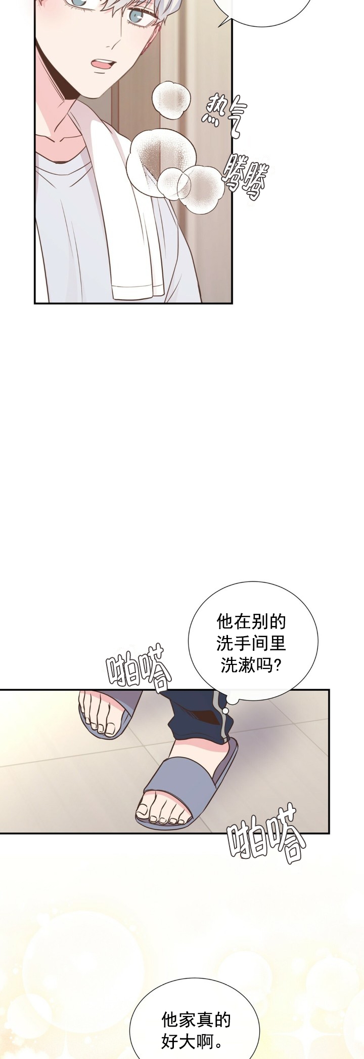 《脱单大作战 》漫画最新章节第23话免费下拉式在线观看章节第【11】张图片