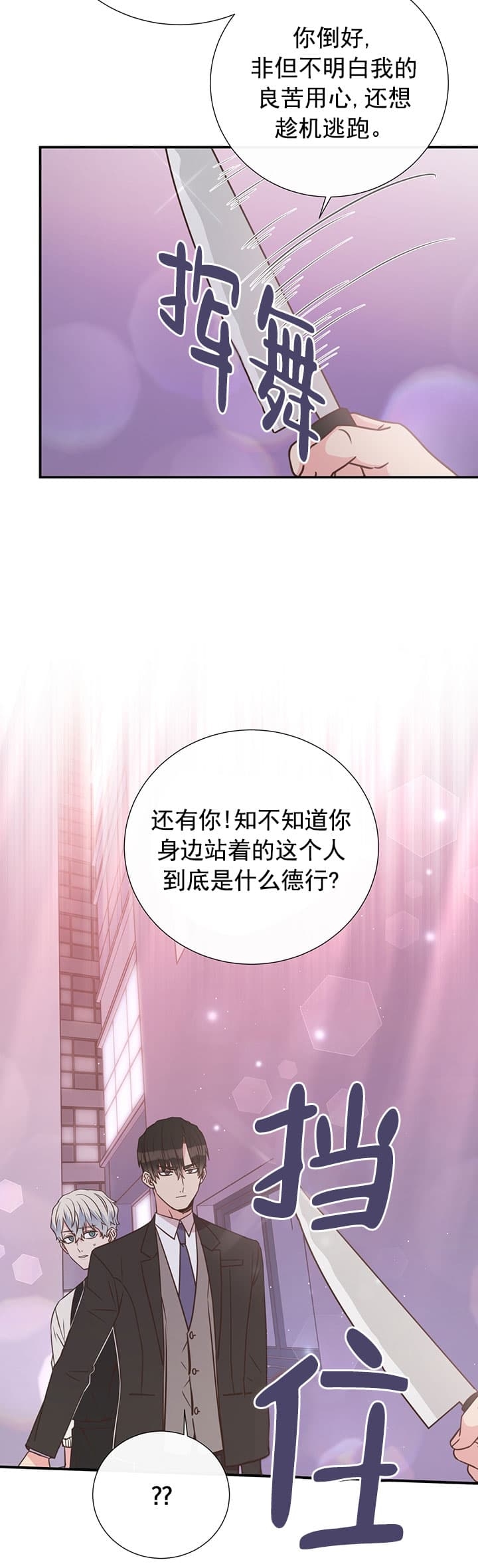 《脱单大作战 》漫画最新章节第37话免费下拉式在线观看章节第【18】张图片