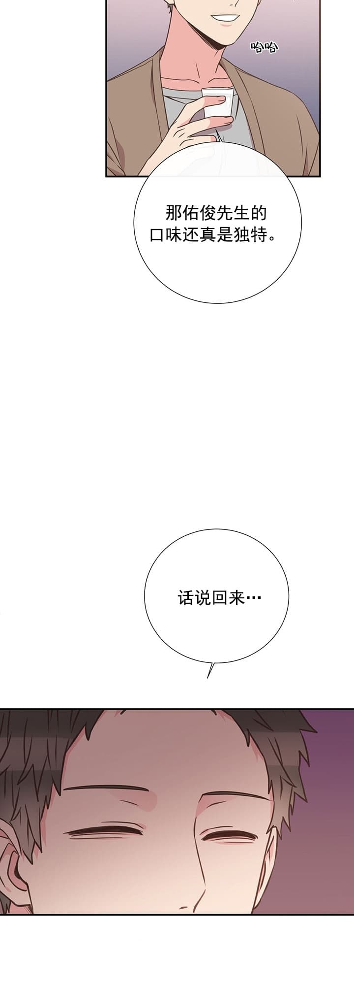 《脱单大作战 》漫画最新章节第38话免费下拉式在线观看章节第【38】张图片