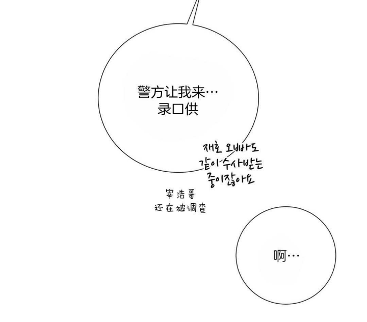 《脱单大作战 》漫画最新章节第42话免费下拉式在线观看章节第【27】张图片