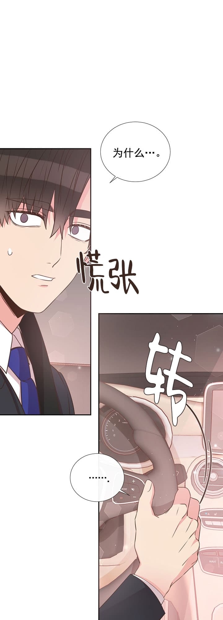 《脱单大作战 》漫画最新章节第32话免费下拉式在线观看章节第【12】张图片