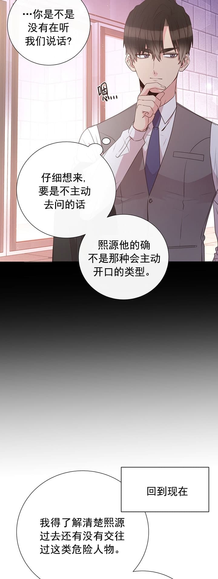 《脱单大作战 》漫画最新章节第38话免费下拉式在线观看章节第【30】张图片