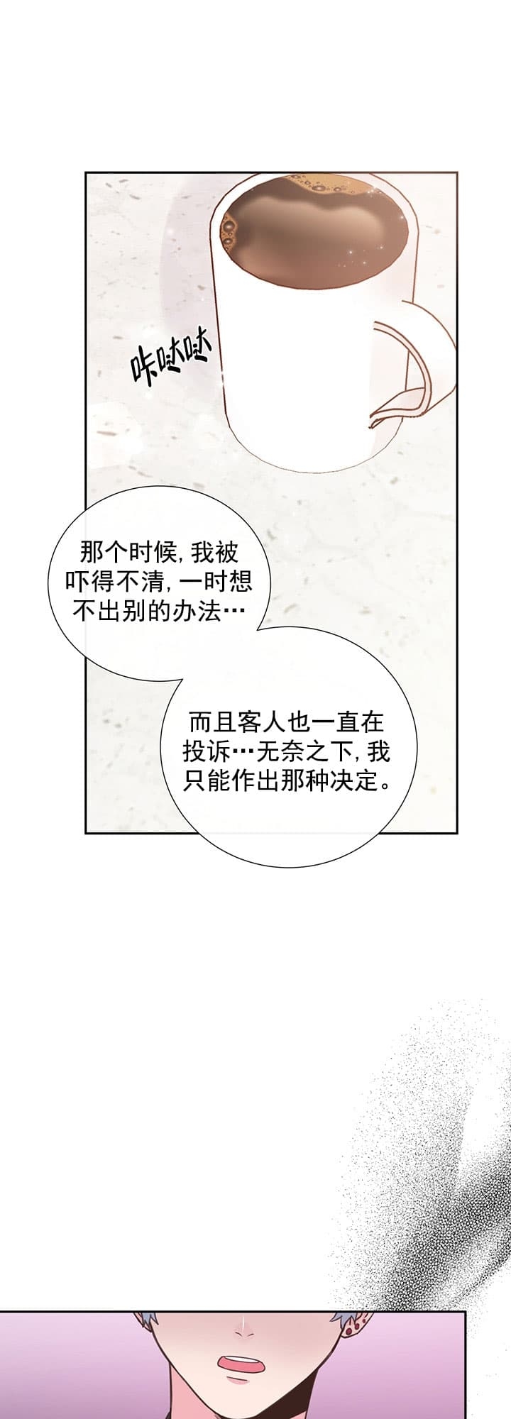 《脱单大作战 》漫画最新章节第29话免费下拉式在线观看章节第【11】张图片