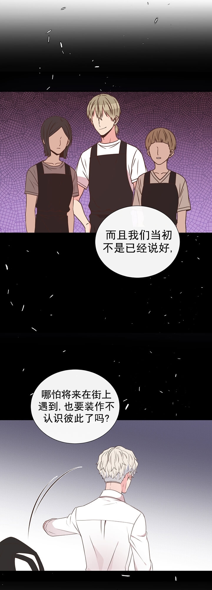 《脱单大作战 》漫画最新章节第28话免费下拉式在线观看章节第【18】张图片