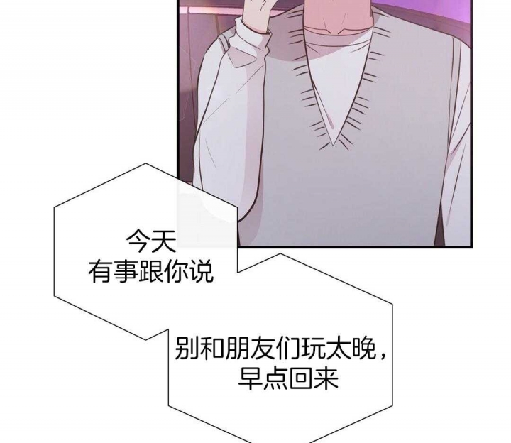 《脱单大作战 》漫画最新章节第44话免费下拉式在线观看章节第【11】张图片