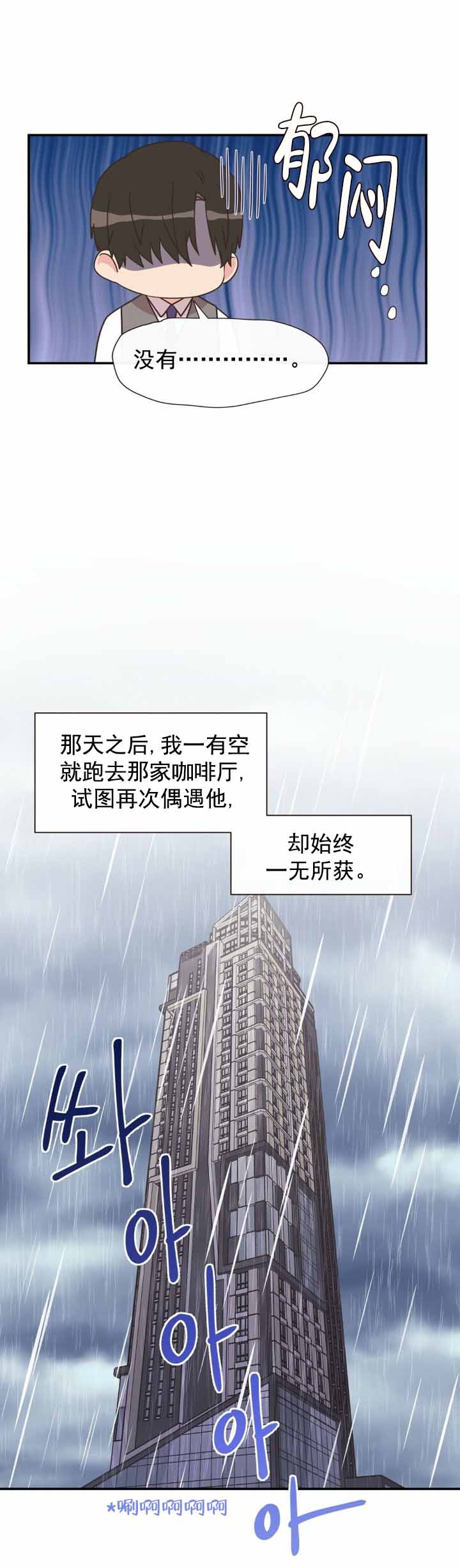 《脱单大作战 》漫画最新章节第3话免费下拉式在线观看章节第【1】张图片