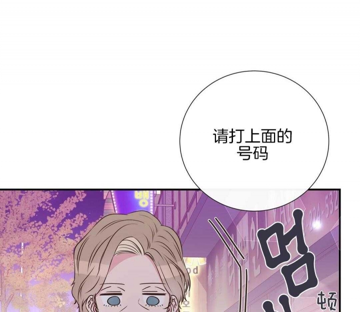 《脱单大作战 》漫画最新章节第51话免费下拉式在线观看章节第【39】张图片