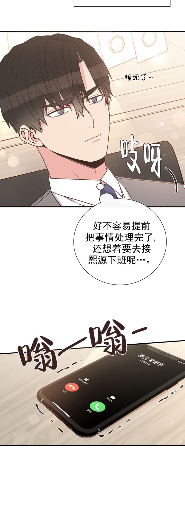 《脱单大作战 》漫画最新章节第36话免费下拉式在线观看章节第【36】张图片