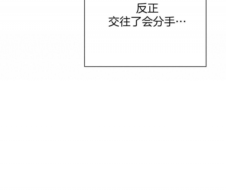 《脱单大作战 》漫画最新章节第44话免费下拉式在线观看章节第【31】张图片