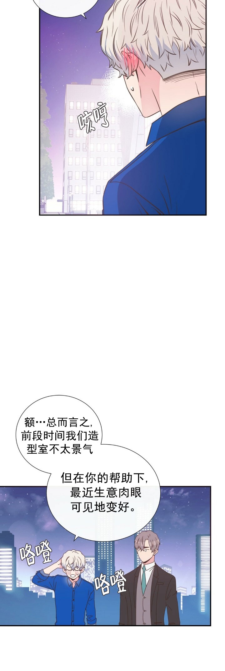 《脱单大作战 》漫画最新章节第10话免费下拉式在线观看章节第【10】张图片