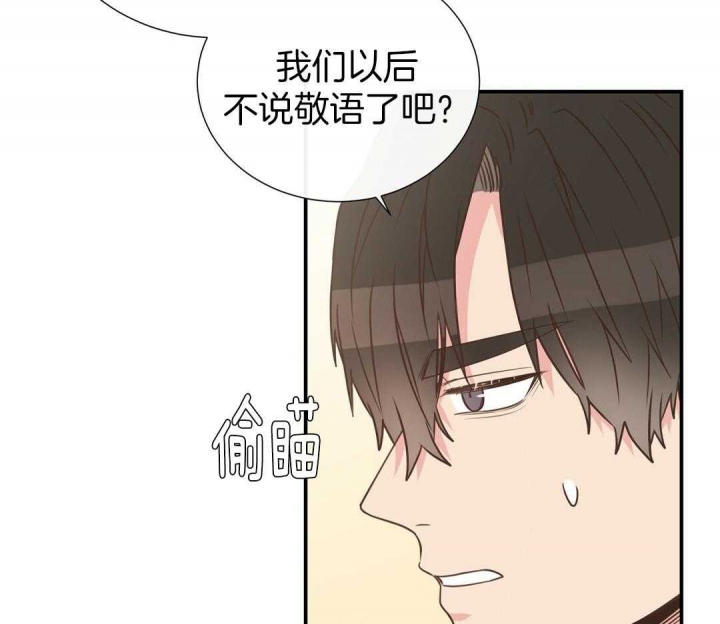 《脱单大作战 》漫画最新章节第48话免费下拉式在线观看章节第【21】张图片