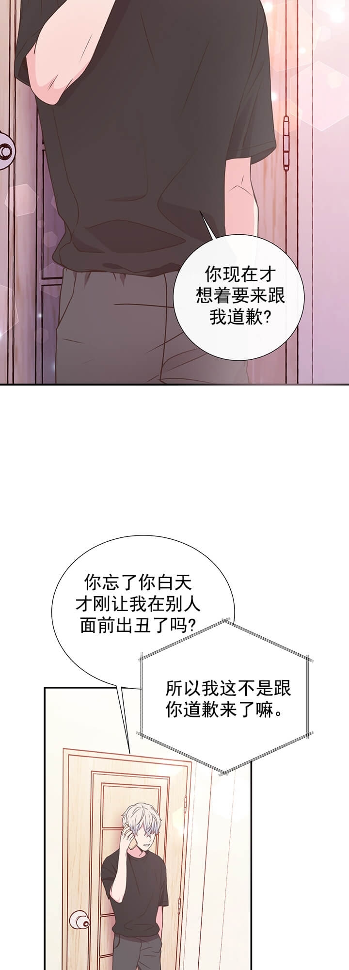 《脱单大作战 》漫画最新章节第28话免费下拉式在线观看章节第【16】张图片