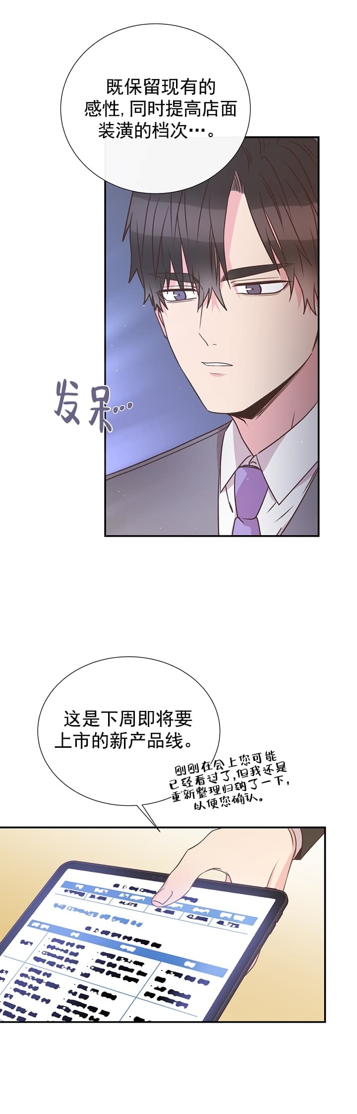 《脱单大作战 》漫画最新章节第33话免费下拉式在线观看章节第【10】张图片