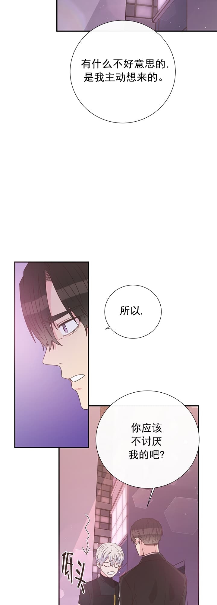 《脱单大作战 》漫画最新章节第35话免费下拉式在线观看章节第【6】张图片