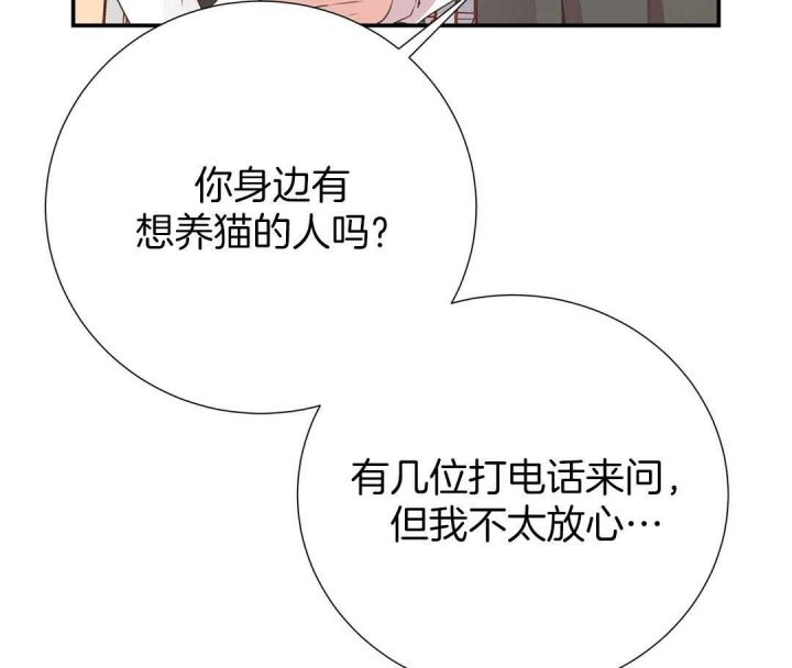 《脱单大作战 》漫画最新章节第50话免费下拉式在线观看章节第【6】张图片