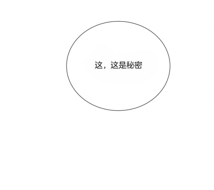 《脱单大作战 》漫画最新章节第41话免费下拉式在线观看章节第【20】张图片