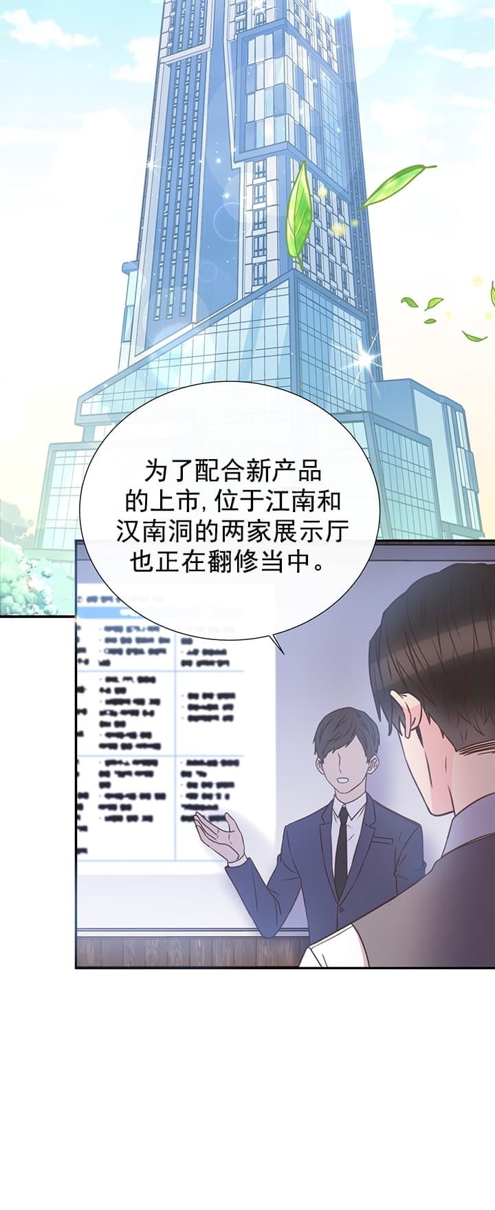 《脱单大作战 》漫画最新章节第33话免费下拉式在线观看章节第【9】张图片