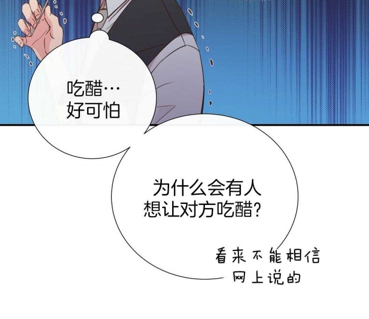 《脱单大作战 》漫画最新章节第48话免费下拉式在线观看章节第【19】张图片