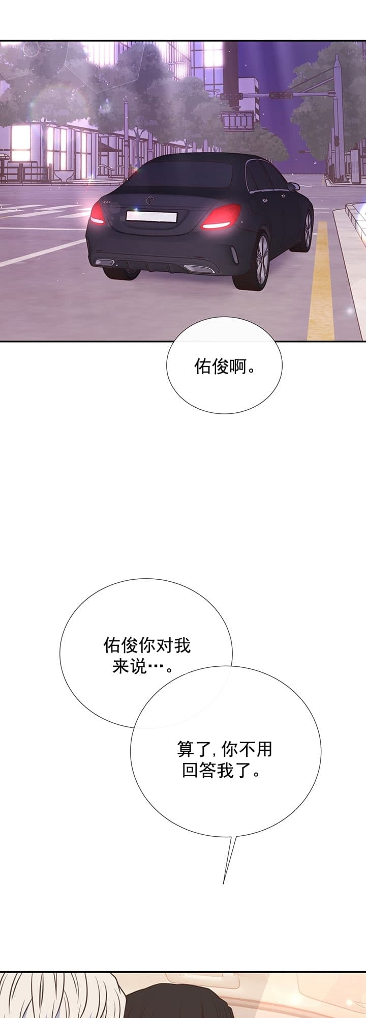 《脱单大作战 》漫画最新章节第32话免费下拉式在线观看章节第【22】张图片