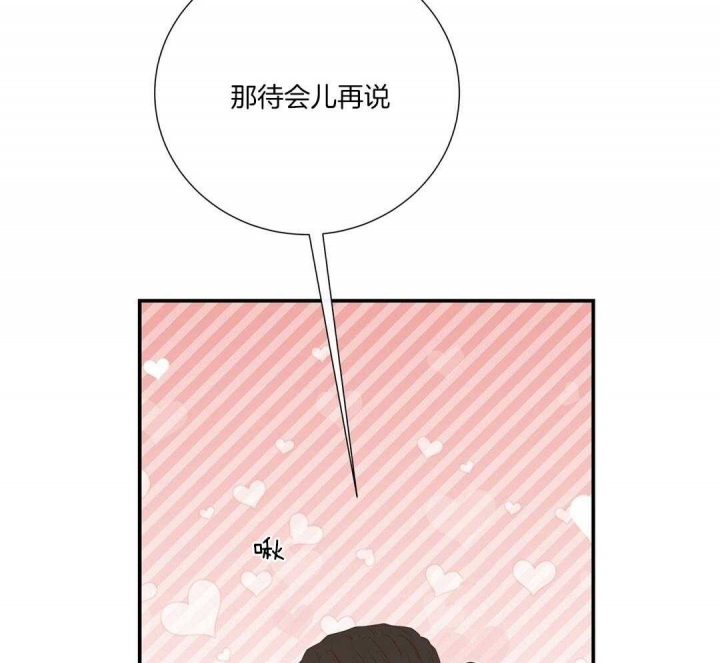 《脱单大作战 》漫画最新章节第43话免费下拉式在线观看章节第【23】张图片