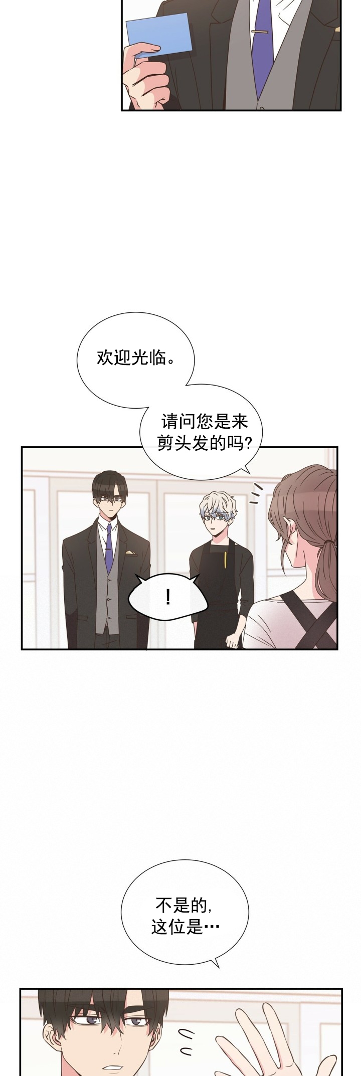 《脱单大作战 》漫画最新章节第7话免费下拉式在线观看章节第【4】张图片